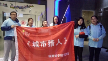 热烈祝贺南昌锐变第五期《城市猎人》深度体验式培训圆满成功