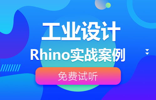 北京工业产品设计与珠宝设计培训价格及机构选择指南